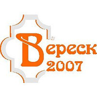 Вереск-2007