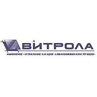 Витрола