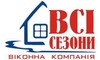 Логотип компании ВСЕ СЕЗОНЫ
