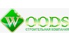 Логотип компании Вудс