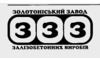 Логотип компании Золотоношский завод железобетонных изделий